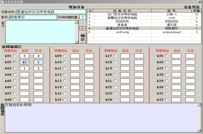 電工實(shí)訓(xùn)考核軟件